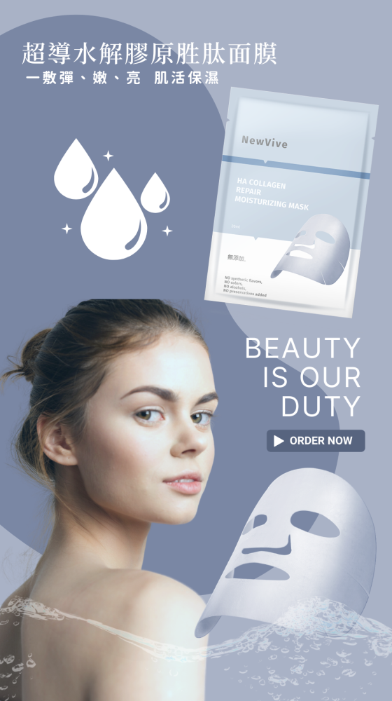 特價 超導水解膠原胜肽面膜 30片